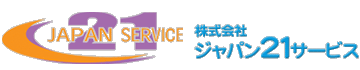 株式会社 ジャパン21サービス